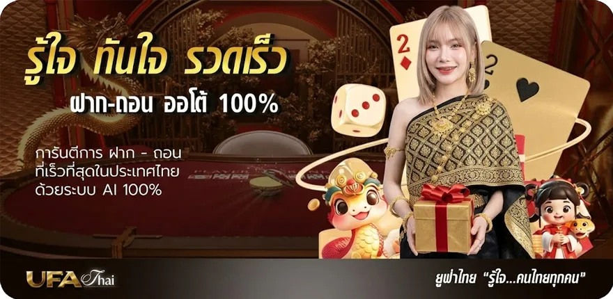 แบนเนอร์ กูรูไก่ชน สมาชิกใหม่ — โปรโมชั่นสมาชิกใหม่